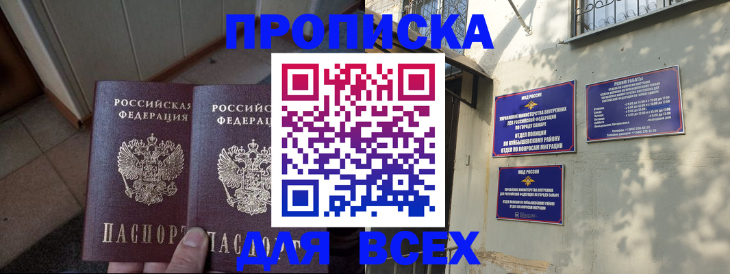 временная регистрация собственник в Черепаново