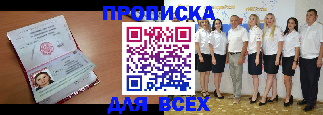 временная регистрация госуслуги в Черепаново